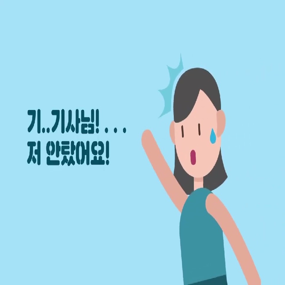 경기도 버스정보시스템(BIS) 승차벨 홍보 영상, youtube로 새창 열림