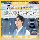 2025년, 푸른 뱀의 해를 맞이하고 설 연휴가 일주일 남짓 남았는데요. 올 명절은 특히 임시공휴일까지 더해 휴일이 길어짐에 따라, 여행 계획을 세우신 분들도 많을 것으로 보입니다. 과연 얼마나 많은 인원이 이동할지, 통행실태조사 결과로 함께 알아볼까요?