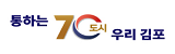 김포시 로고