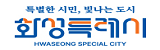 화성특례시 로고