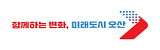 오산시 로고