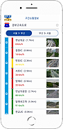 경기도교통정보센터 모바일앱